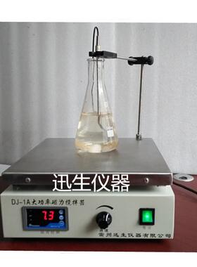 99-1A大功率磁力搅拌器DJ-1大容量恒温搅拌器数显控温加热搅拌器