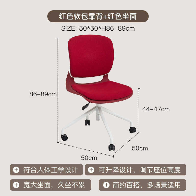 简约现代升降电脑椅职员办公椅学习转椅书桌椅家用软包靠背椅子