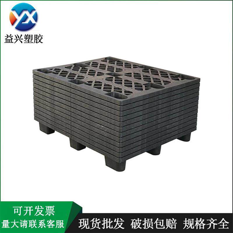 单面九脚网格塑料卡板黑色加厚网格塑料托盘出货一次性叉车栈板