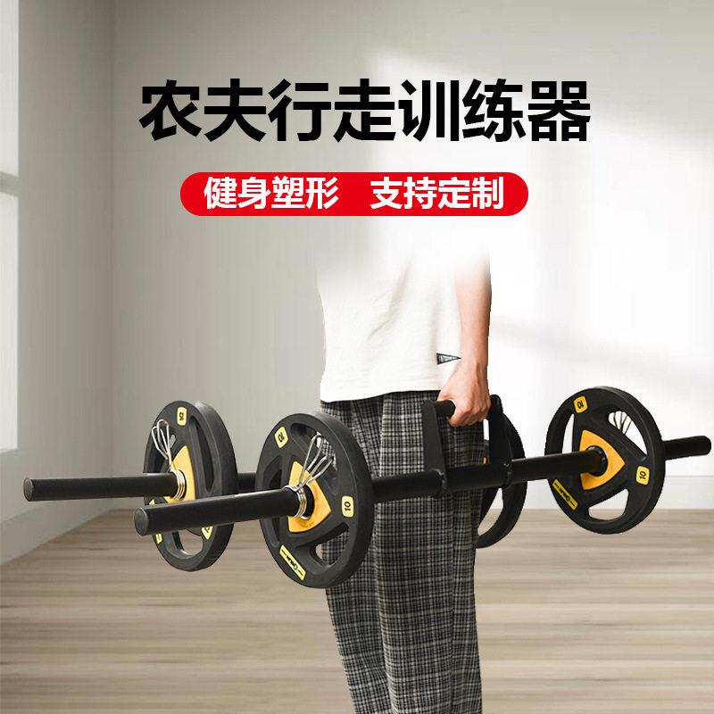 工厂农夫行走训练杠铃杆负重行走器械硬拉负重爆发力耐力训练器