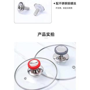 锅盖把手顶帽家用防烫顶珠蒸锅炒锅盖子提手配件不锈钢 A6L通用款