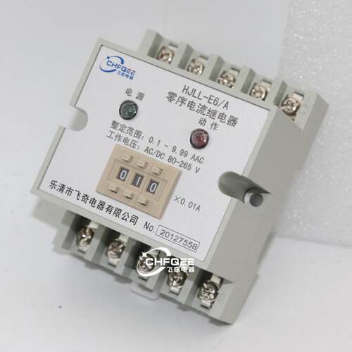 HJLL-E3/A HJLL-E3/B数字式零序电流继电器HJLL-E6/A HJLL-E6/B