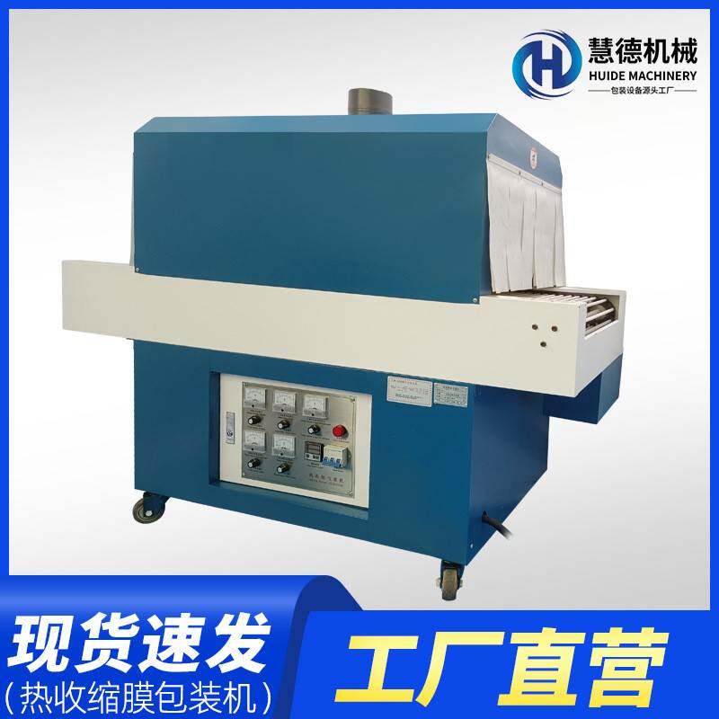 全自动PE包膜机纸箱餐具热收缩pofpe膜包装封切机热塑封机
