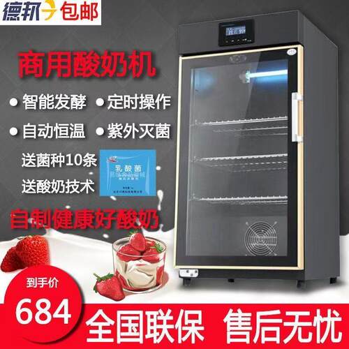 酸奶发机商全自用动型水果捞酸奶冷小藏酵一体OOE机大容量米酒发