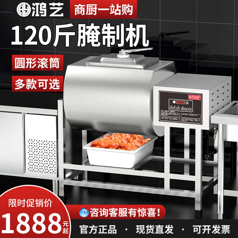 鸿艺抽真空滚揉机商用腌制机炸鸡汉堡店专用腌肉机搅拌机腌菜机器