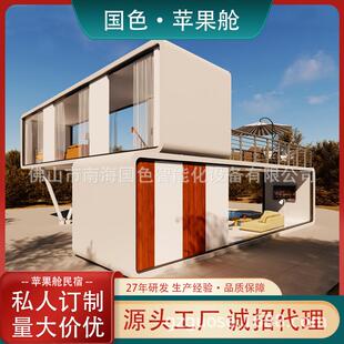 新村建设可移农动二苹成果舱民层宿太空舱酒店集装箱集GS景观房屋