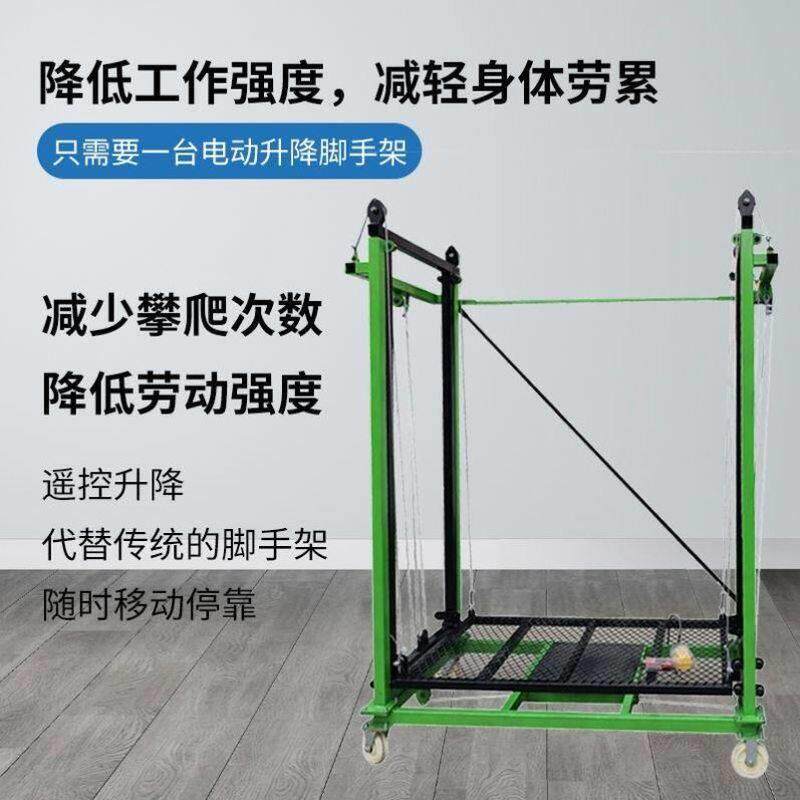 电动鹰架升降多功能折叠遥控升高平台工地施工可携式自动提升机