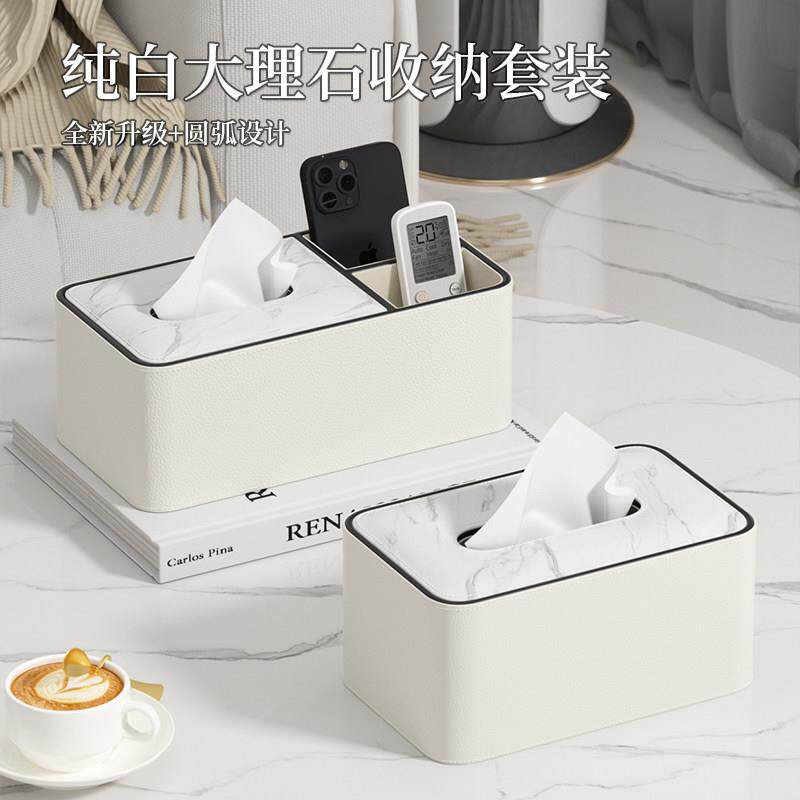 纸巾盒家用客厅高档轻奢创意高级感新款桌面遥控器茶几收纳抽纸盒