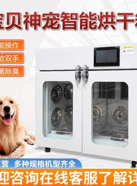 贝神宠宠物烘干箱猫咪狗狗烘干机家用中型宠物吹水机洗澡神器