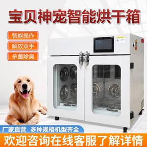 贝神宠宠物烘干箱猫咪狗狗烘干机家用中型宠物吹水机洗澡神器