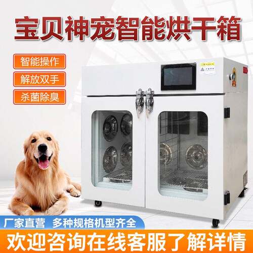 贝神宠宠物烘干箱猫咪狗狗烘干机家用中型宠物吹水机洗澡神器