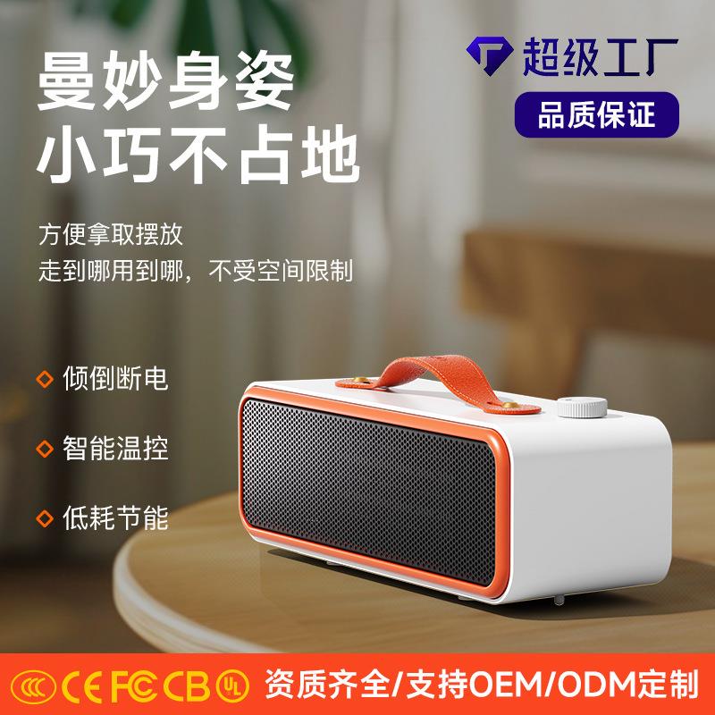 新款跨境家用电热器小型桌面暖风机ptc即热式取暖器小太阳电暖气