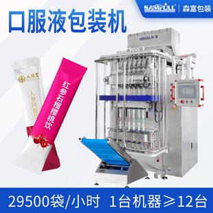 多列西洋参牛磺酸三七口服液灌装 机 机玻尿酸胶原蛋白肽口服液包装