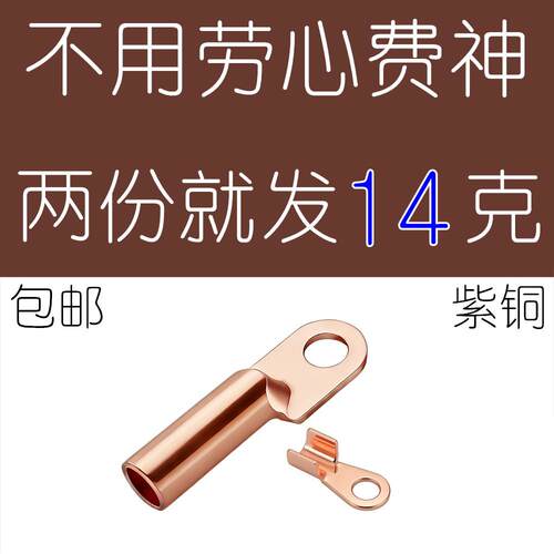 DT紫铜鼻子OT开口接线端子DT电缆线鼻子铜堵油线耳2元小商品包邮