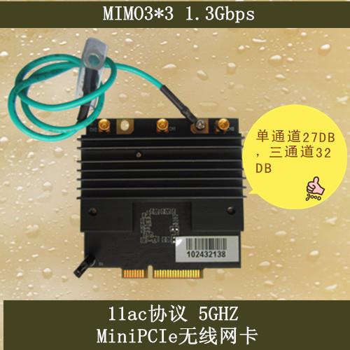 高通QCA9880无线网卡wifi模块AC大功率32db千兆PCIE速率1.3G