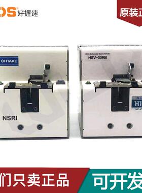 OHTAKE大武NSRI螺丝机 HIOS好握速HSV-RB螺丝供料机器QUICHER快取