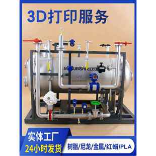 光固化3d打印定制高精度手板件工业模型3d打印模型定制树脂手板