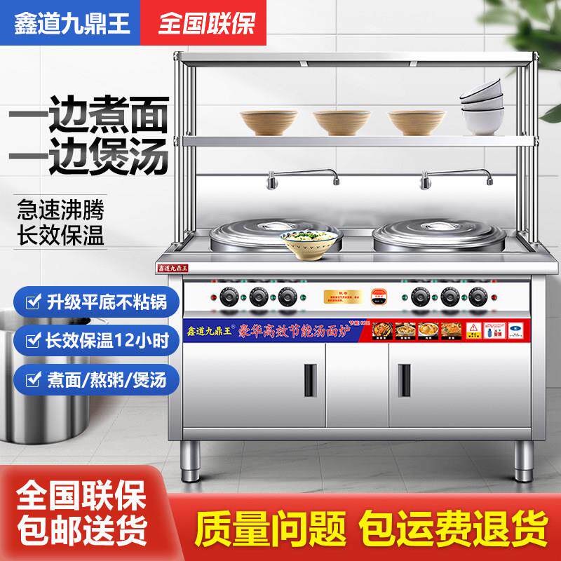 多功能双槽双头煮面 面炉商用电热燃气煮面 面桶卤煮煲汤粉炉麻辣