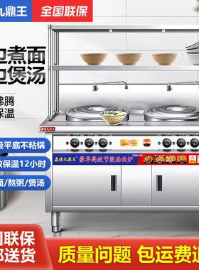 多功能双槽双头煮面 面炉商用电热燃气煮面 面桶卤煮煲汤粉炉麻辣