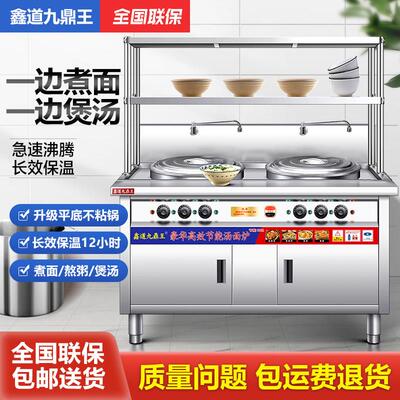 多功能双槽双头煮面 面炉商用电热燃气煮面 面桶卤煮煲汤粉炉麻辣