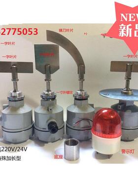 RC-10阻旋料位开关/RC-11B法兰安装型阻旋料位开关