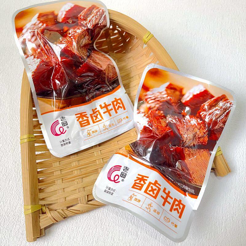 老厨香卤牛肉熟食即食酱卤牛肉休闲零食真空独立小包装称重250g