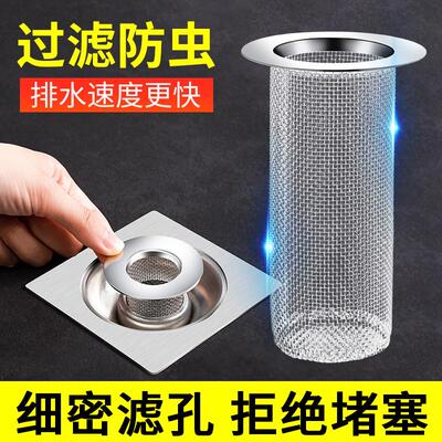 Wholesale Kitchen Sink Garbage Filter, Dishwashing Basin Dra