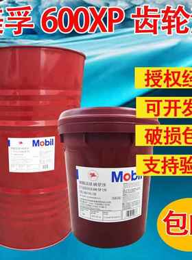 美孚齿轮油600XP150号 68 100 220 320 460 680超级电梯齿轮油18L