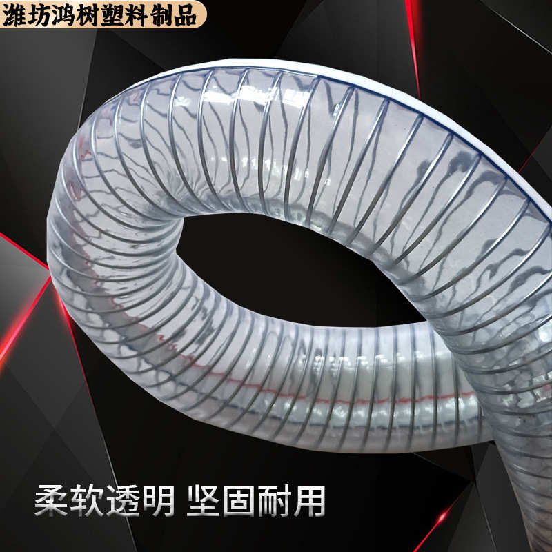 PVC增强钢丝软管 耐高温防冻加厚透明螺旋无味真空耐磨坚固抽水管
