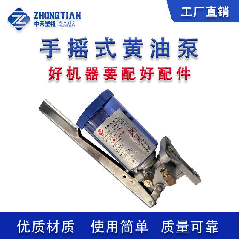 注塑机塑料透明壳材质润滑泵手摇式黄油泵节能环保