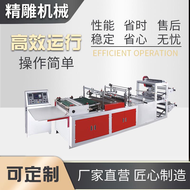 厂家直销多孔袋制袋机环保三明治食品异形包装袋制袋机设备