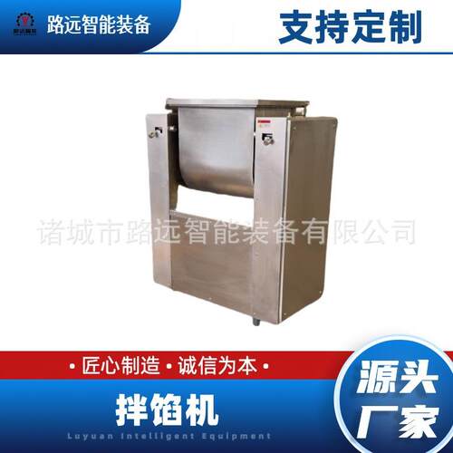 商用多功能月饼拌馅机水饺包子馅香肠肉丸肉馅搅拌机全自动拌馅机
