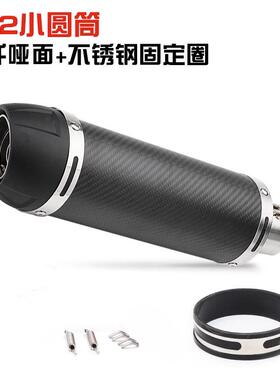 小碳纤维不锈钢消声器圆筒尾段改装摩托车口径51mmf02排气管通用