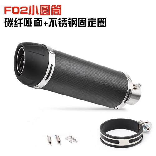 摩托车消声器f02圆筒通用排气管不锈钢尾段改装碳纤维口径51mm 小