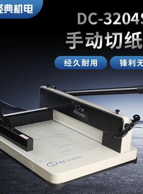 手动桌面切纸机切A4纸公家用照片裁剪割纸机相片名片切卡机闸刀