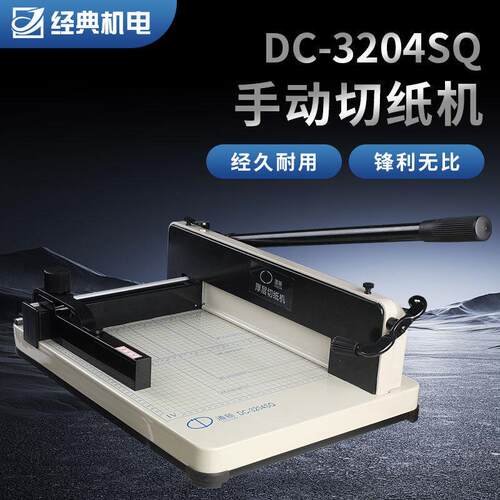 手动桌面切纸机切A4纸公家用照片裁剪割纸机相片名片切卡机闸刀