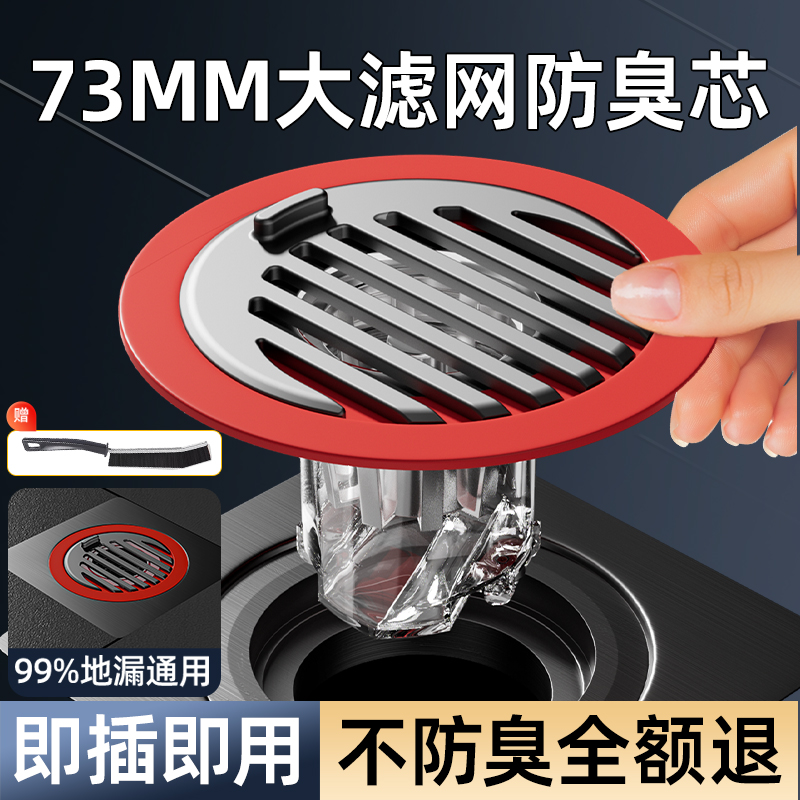 地漏防臭器下水道防返臭神器硅胶垫小飞虫防虫通用反味封口盖堵味