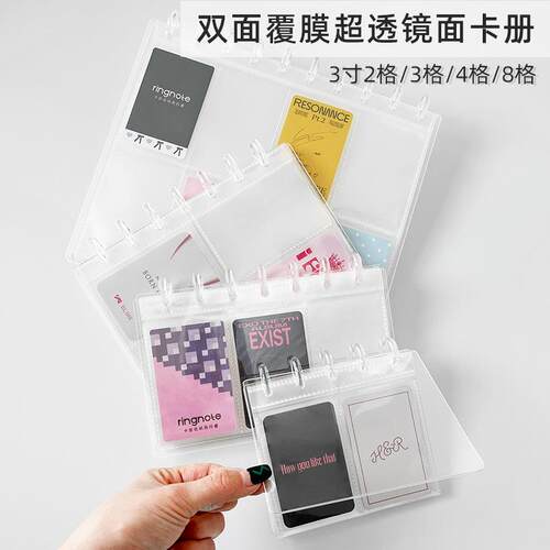 RINGNOTE3寸透明卡册4宫格追星专辑小卡拍立得大容量覆膜活页相册