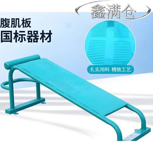 户外健身路径篮球架非标器材异形组合围网适合小区公园