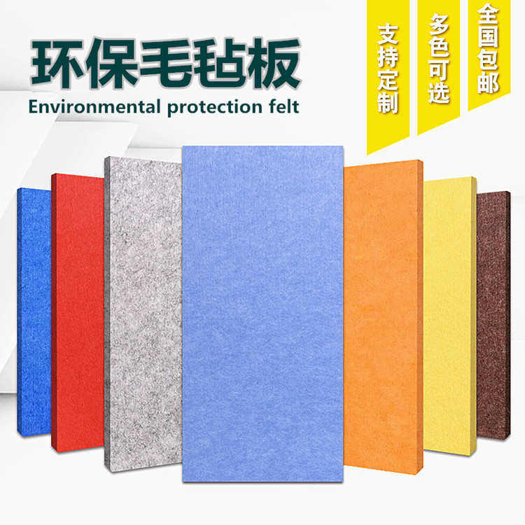 聚酯纤维吸音板  幼儿园毛毡吸音板留言板墙贴  KTV室内隔音板,居家布艺,海绵垫/布料/面料/手工diy,淘宝优惠券,粉丝福利购,淘宝优惠卷