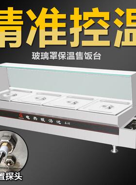 沁雾玻璃罩商用暖碟快餐保温台售饭台不锈钢厨具早餐宴会保温车