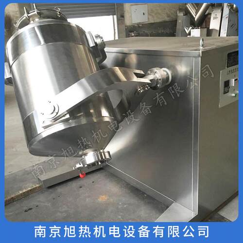 三维混合机SYH-100全容积100L304材质混合时间控制