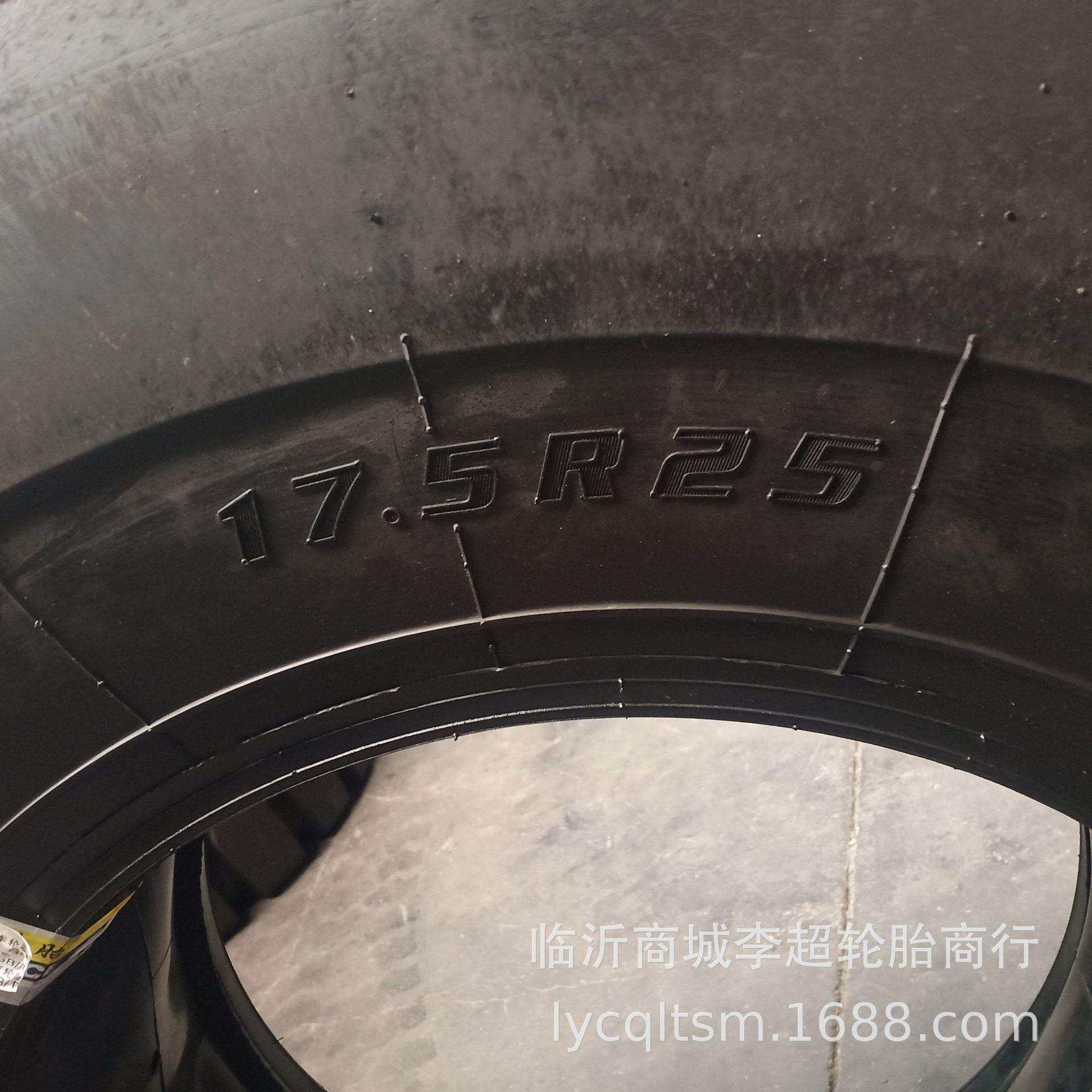 贵州前进轮胎17.5r25全钢丝胎工程铲车30装载机轮胎17.5-25耐磨