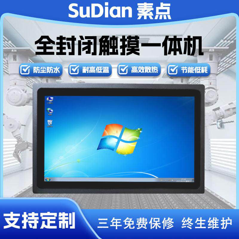 10/12/17/19/15寸工控一体机嵌入壁挂触控触摸电容平板电脑工业