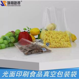 瑞相现货带印刷图案QS食品标志 真空包装袋 食品真空袋真空袋食品