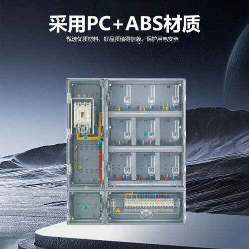 户外电表箱插卡式透明PC塑料计量箱9户透明配电箱九表位计量箱