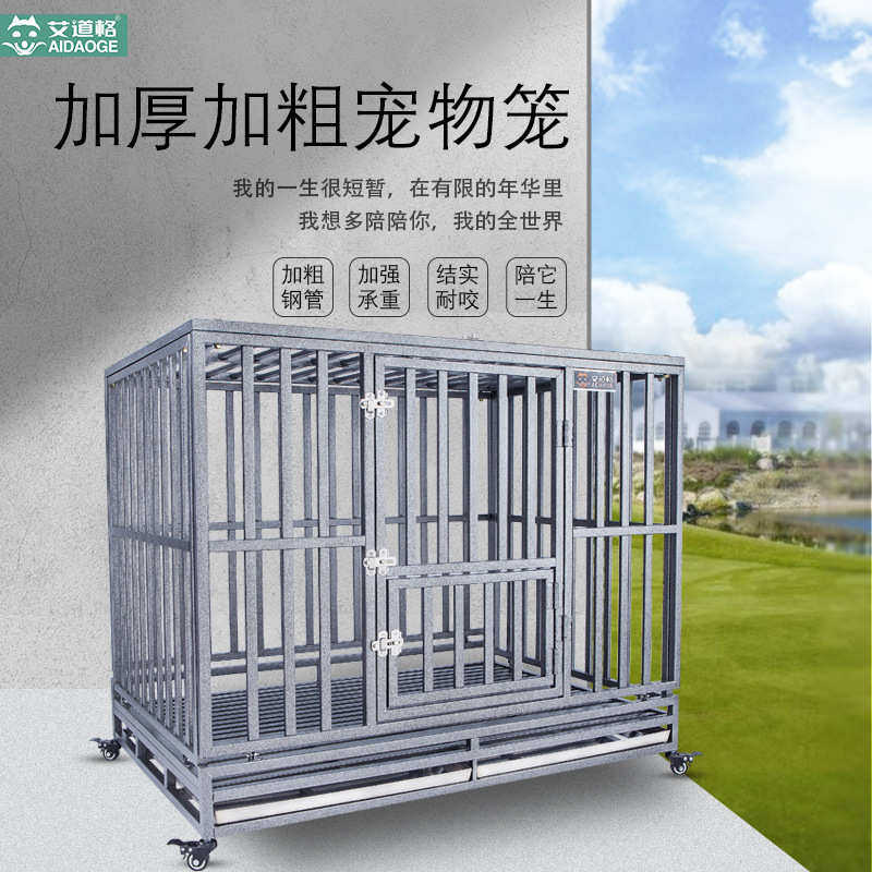 新款中大型狗笼加粗加厚带厕所托盘家用宠物狗笼子中型犬专用