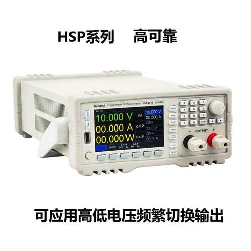 恒惠HSP-3005/3010/6005/2030/3020/6010/8088可编程直流电源