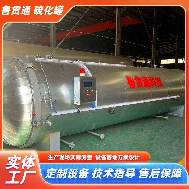 汽车密封条间接加热硫化罐电加热硫化罐大型卧式硫化罐设备