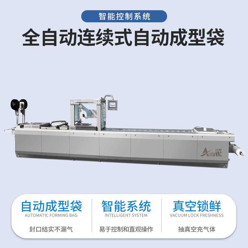 香肠拉伸膜真空包装机商用卤蛋玉米连续真空封口机火锅底